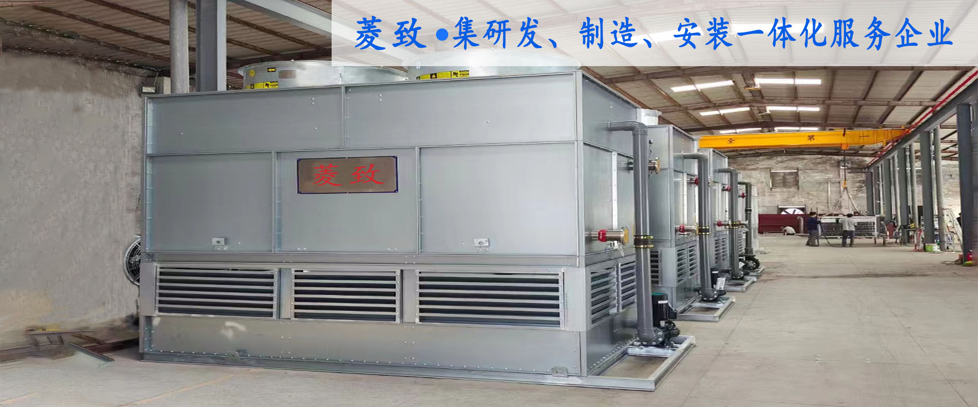 8858cc永利皇宫登录冷却设备有限公司专注于冷却塔研发与生产，铸造精工品质